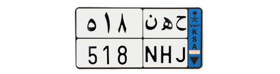 لوحة ح ه ن 518
